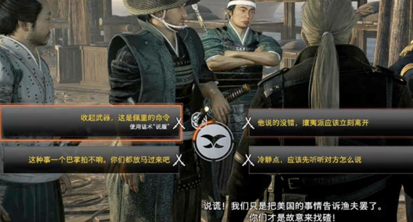《浪人崛起》和平交涉支线任务攻略