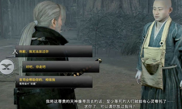 《浪人崛起》失窃的木雕支线任务攻略