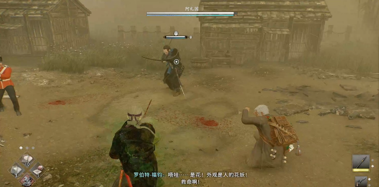 《浪人崛起》毒之花支线任务攻略