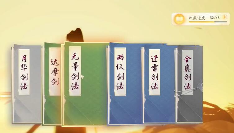 射雕手游无量剑法获取方法攻略图文一览