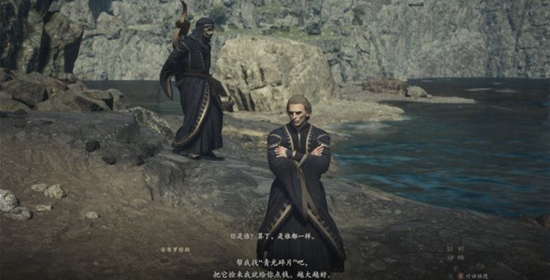 《龙之信条2》炎之国之影任务攻略