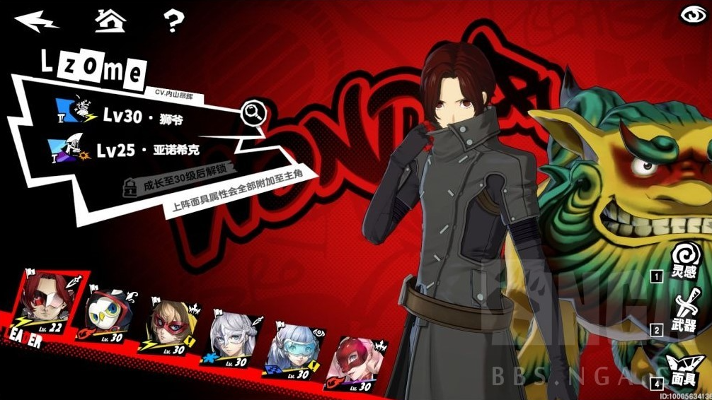 《女神异闻录夜幕魅影》诡谲的玄武打法攻略