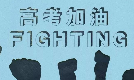 2024年高考什么时候-2024年高考将发生哪些变化