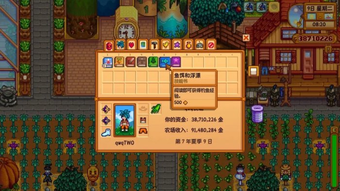 星露谷物语经验书籍作用及获取方法攻略一览