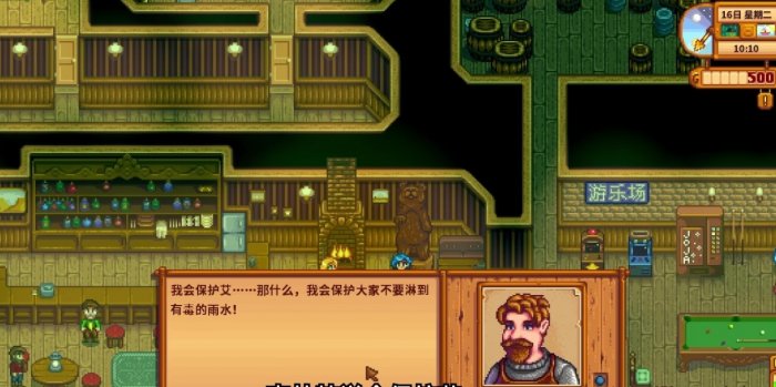 星露谷物语1.6绿雨事件攻略-1.6绿雨什么时候来