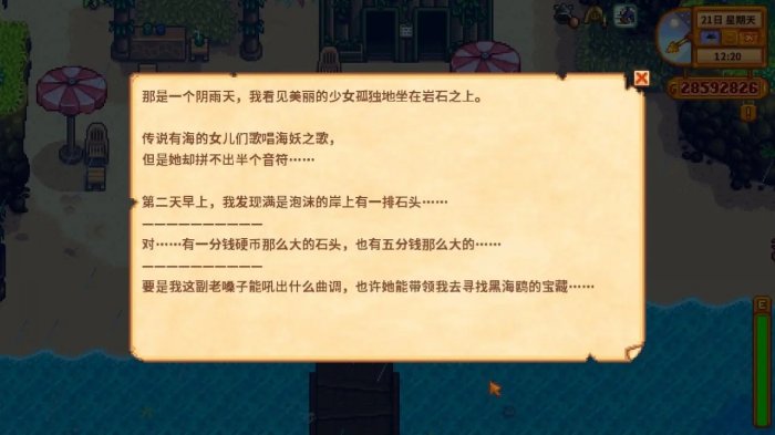 星露谷物语姜岛东南部金核桃位置及收集攻略