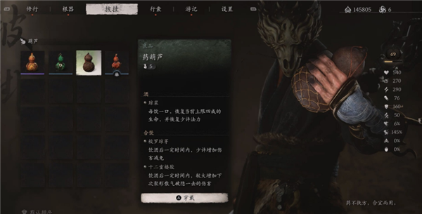 黑神话悟空第一章葫芦收集图文攻略一览