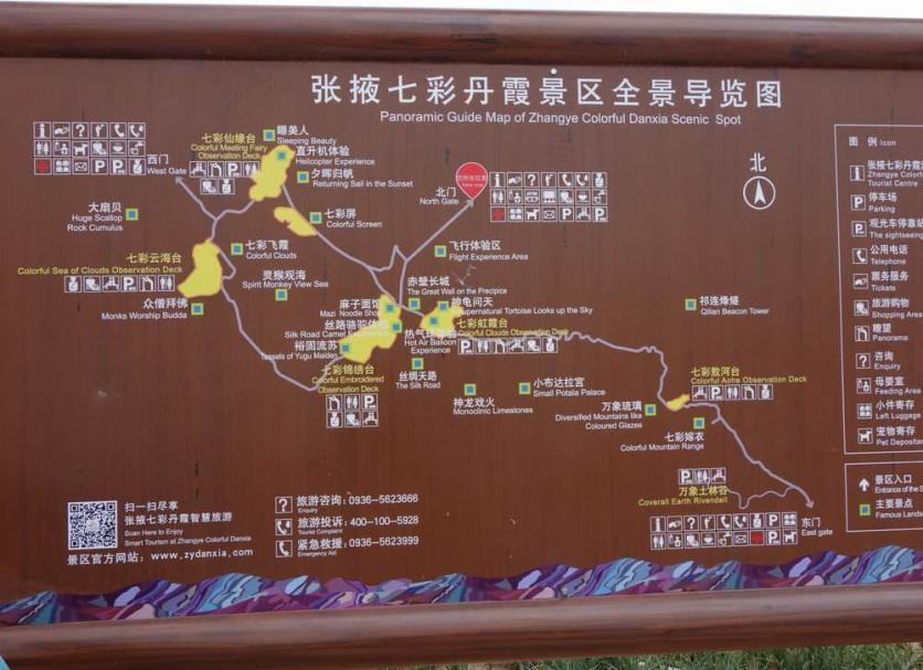 甘肃张掖七彩丹霞景区门票价格及交通地址和旅游攻略