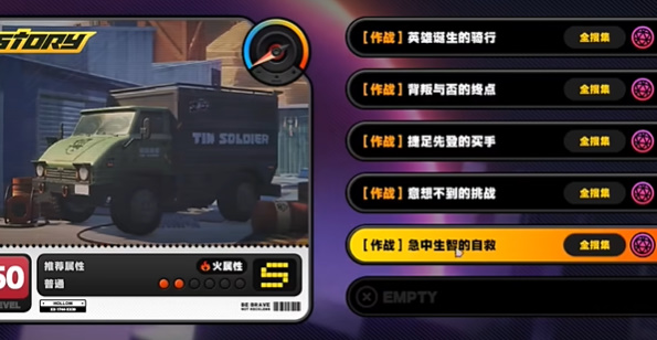 绝区零集中生智的自救任务宝箱要怎么收集