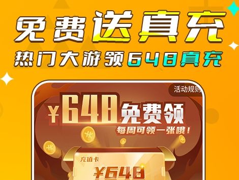 高人气变态手游盒子2024排行榜 十大变态手游app平台推荐一览