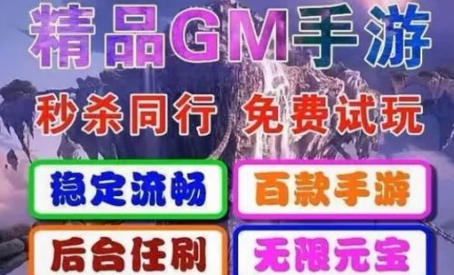 五大值得推荐的GM手游盒子盘点-GM手游盒子哪款比较好用