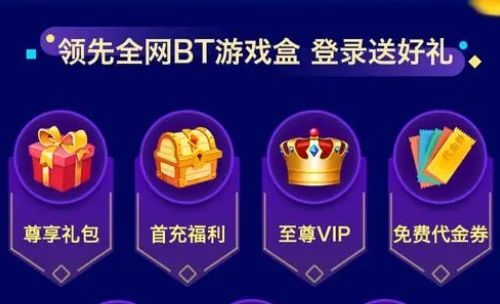 热门公益服手游app平台合集-公益游戏盒子排行榜前十名