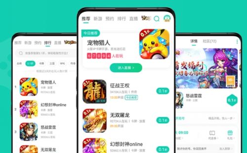变态手游盒子app十大排行榜 2024变态手游平台软件app推荐