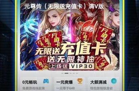 2024变态游戏盒子排行榜 手机bt变态版游戏盒子大全