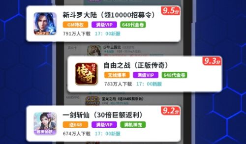 十大变态手游盒子排行榜 2024变态手游软件app平台推荐