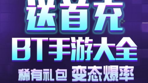 最新变态游戏盒子推荐一览 十大变态手游盒子app合集
