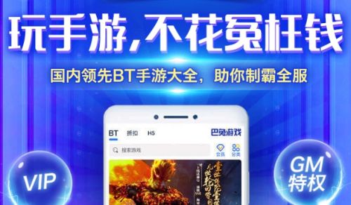 高人气变态游戏盒子app推荐 十大变态手游盒子软件排行榜单