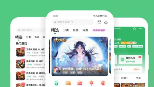 手游盒子变态版推荐一览 2025十大变态手游盒子app合集