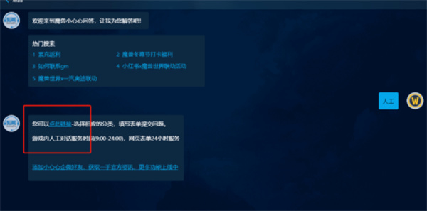 wow魔兽世界冬幕节玩具及成就bug解决方法攻略一览4
