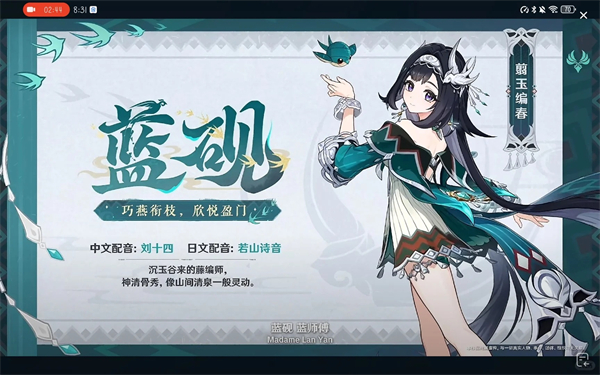 《原神》5.3版本明霄邀友自选四星推荐2