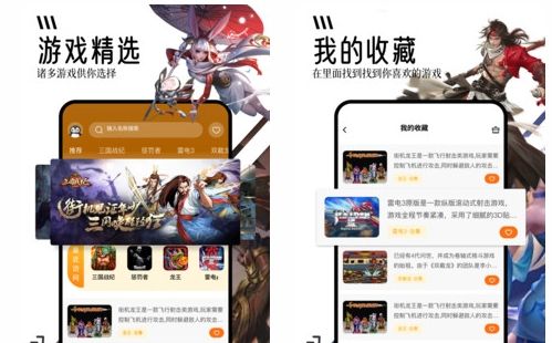 高人气变态手游盒子推荐2025 十大变态手游盒子app平台合集