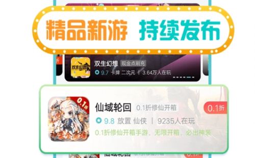 BT变态手游盒子排行榜 十大变态手游盒子app平台软件推荐