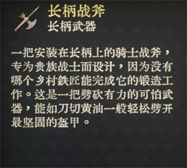天国拯救2全强力武器图纸获取方法攻略一览8