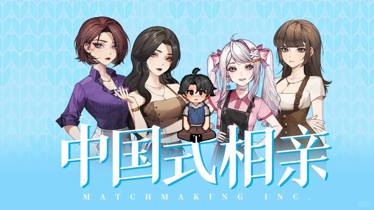《中国式相亲》各女主位置一览1