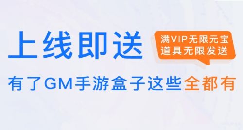 最新变态手游盒子排行榜一览 十大变态手游盒子app推荐2025