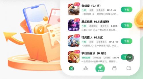 手游盒子app变态版最新推荐 高人气变态手游盒子排行榜单