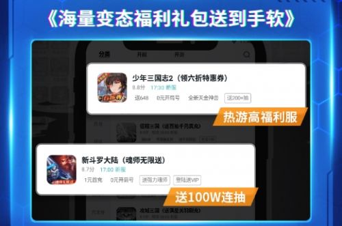 折扣手游app有哪些 十大高人气折扣手游盒子平台推荐一览