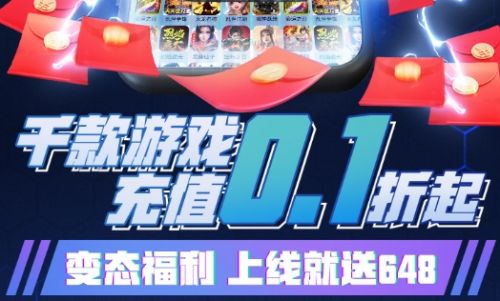 折扣手游app有哪些 十大高人气折扣手游盒子平台推荐一览