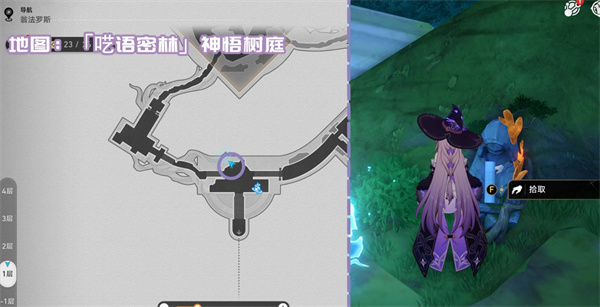 崩坏星穹铁道3.1新增书籍收集攻略图文一览6