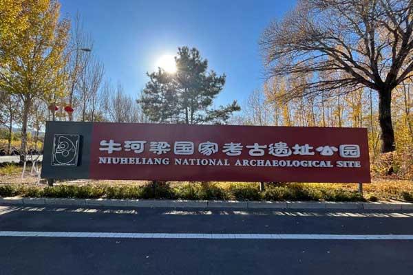 辽宁朝阳十大好玩旅游景点图文介绍
